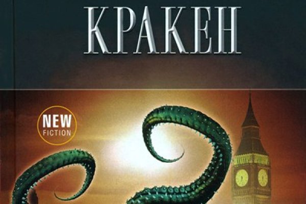 Kraken наркотики